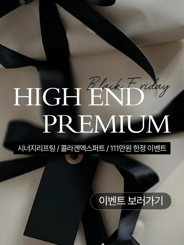 엘레브 11월 이벤트