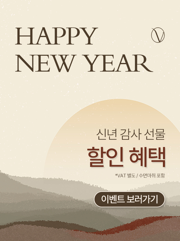 엘레브 1월 이벤트