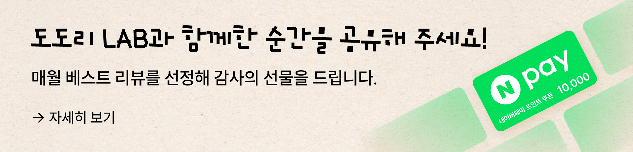[플레이31] 도도리 LAB - 무엇이든 연결하는 창의융합 STEAM 교구