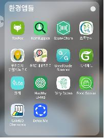 환경관련 앱을 모아 둔 김원 박사 휴대폰 실제화면