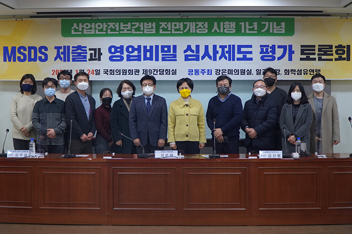 20220124_MSDS토론회.jpg