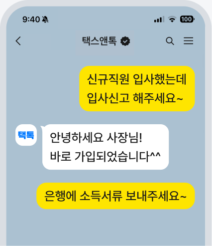 카카오톡 상담 화면