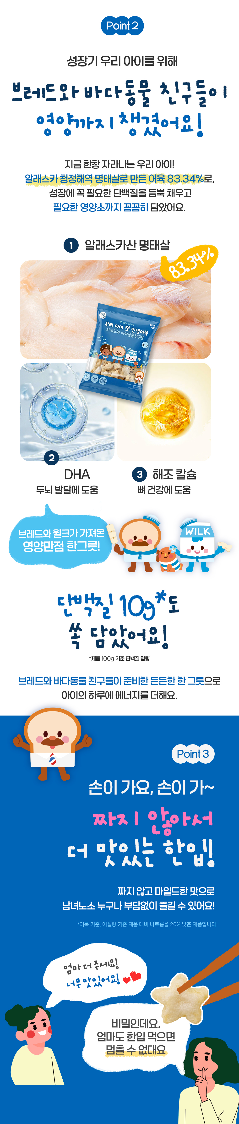 [어설랑X브레드이발소] 브레드와 바다동물친구들 어묵탕 275g