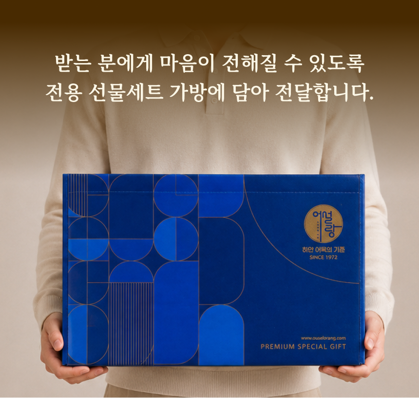 (9/14 순차배송) 어설랑 THE 명작 클래 선물세트