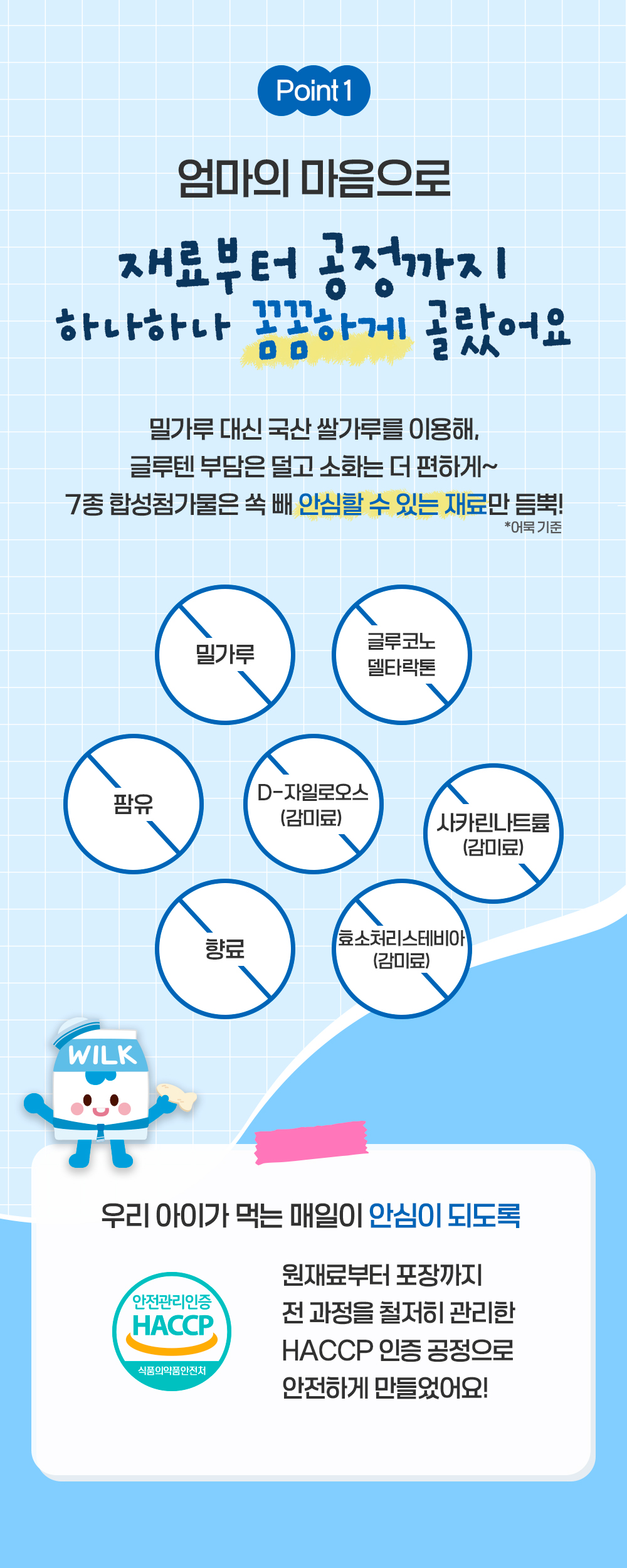 [어설랑X브레드이발소] 브레드와 바다동물친구들 어묵탕 275g