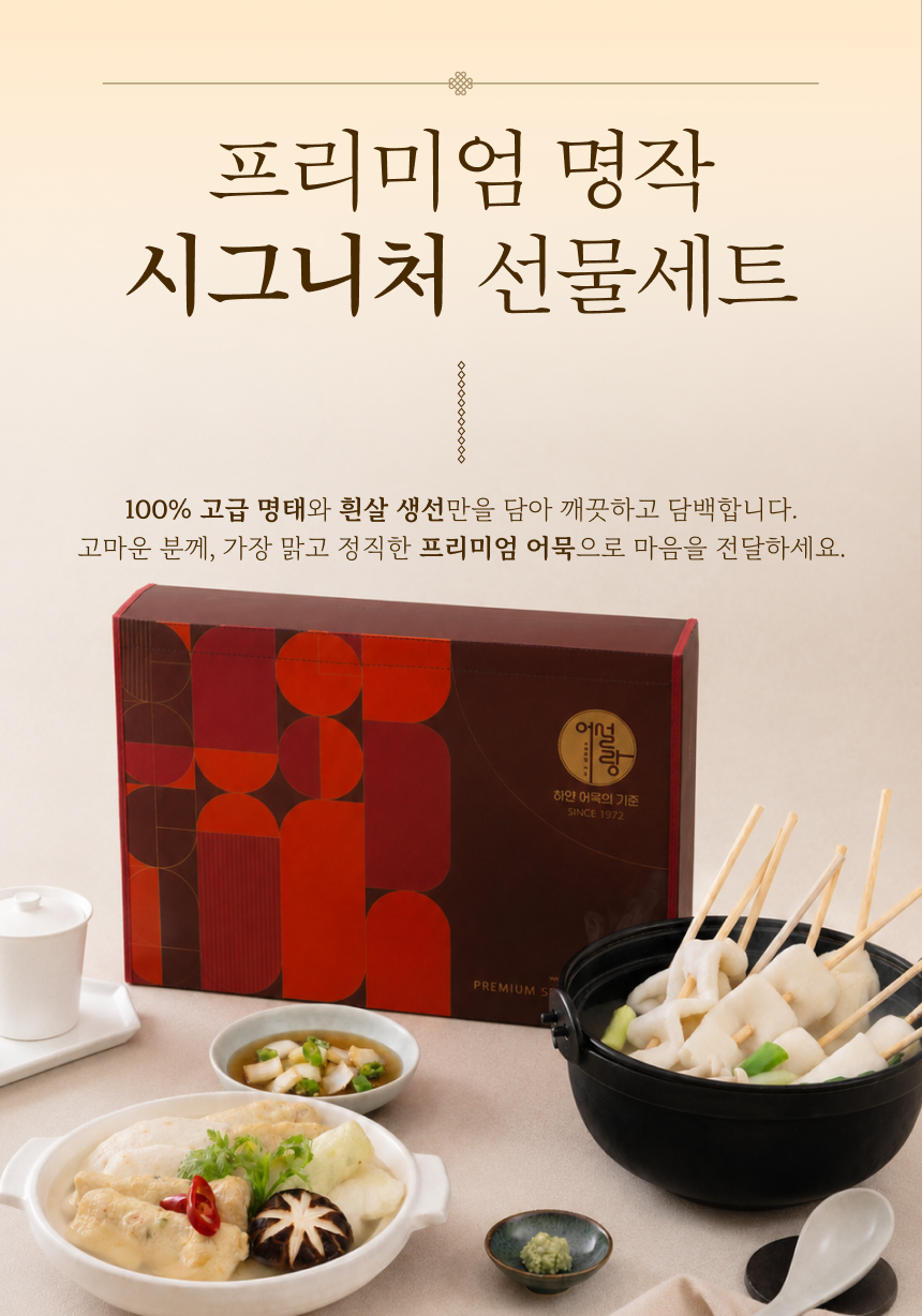 (9/14 순차배송) 어설랑 THE 명작 시그니처 선물세트