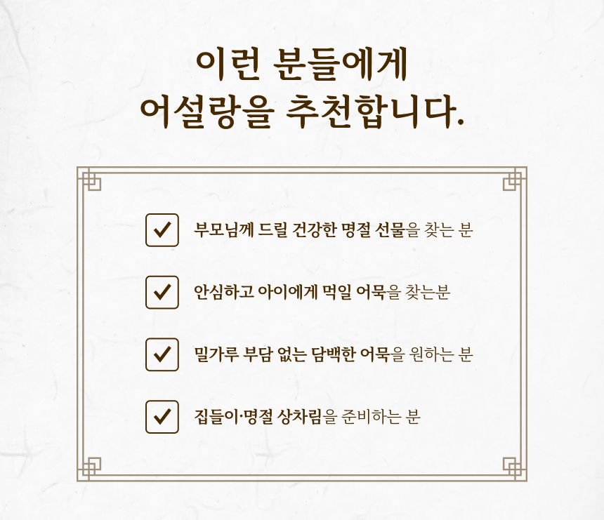 (9/14 순차배송) 어설랑 THE 명작 클래 선물세트