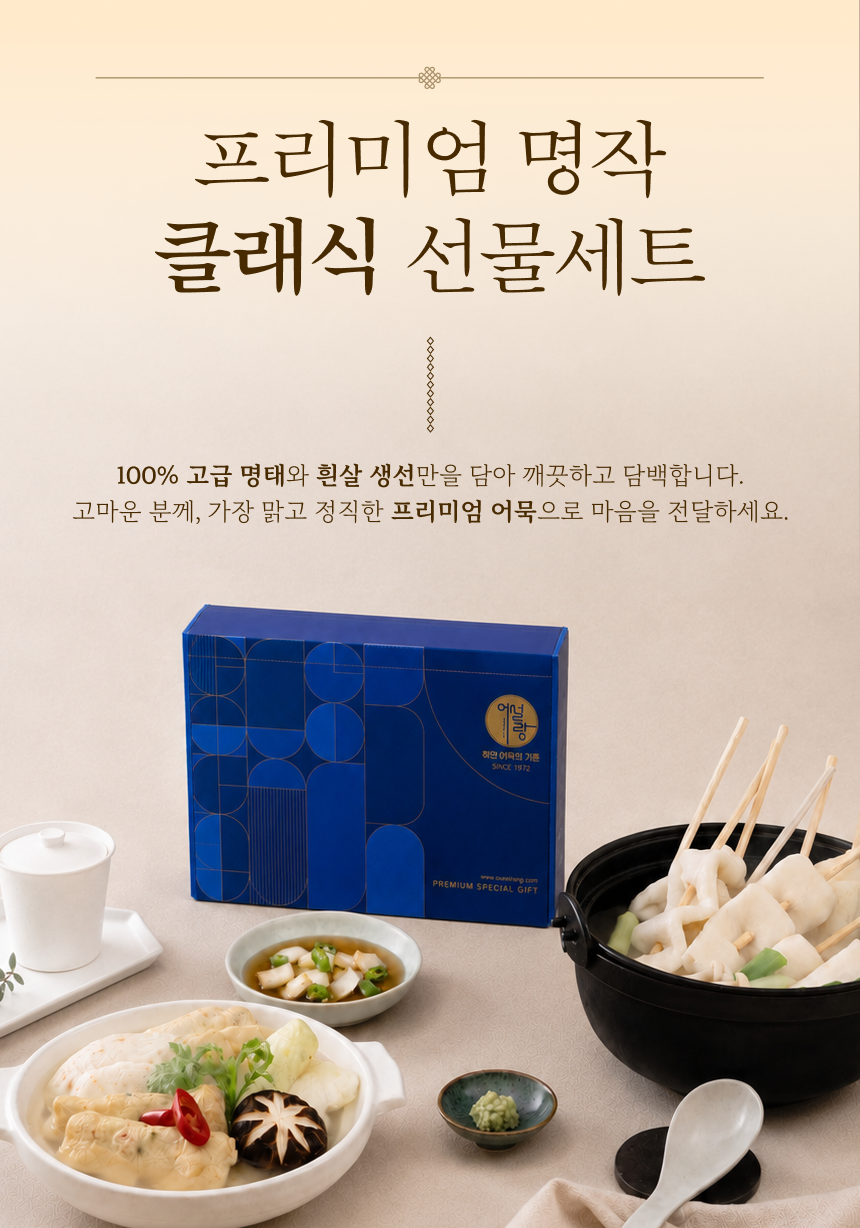 (9/14 순차배송) 어설랑 THE 명작 클래 선물세트