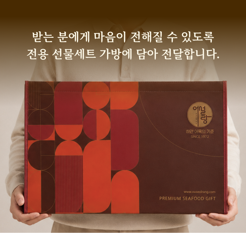 (9/14 순차배송) 어설랑 THE 명작 시그니처 선물세트