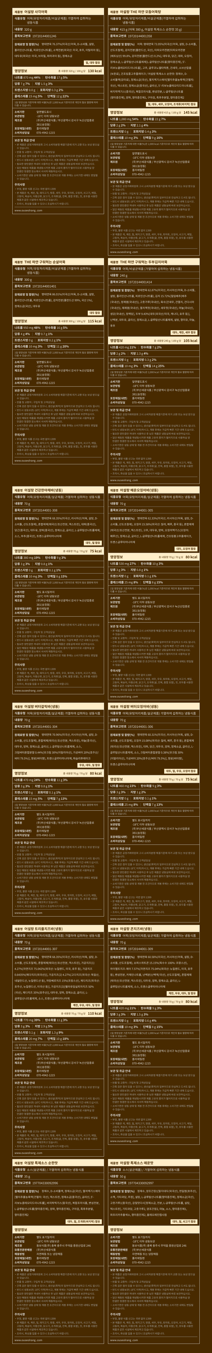 (9/14 순차배송) 어설랑 THE 명작 클래식 선물세트