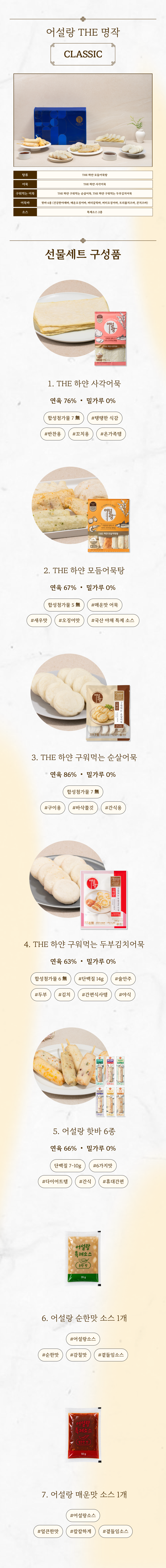(9/14 순차배송) 어설랑 THE 명작 클래 선물세트