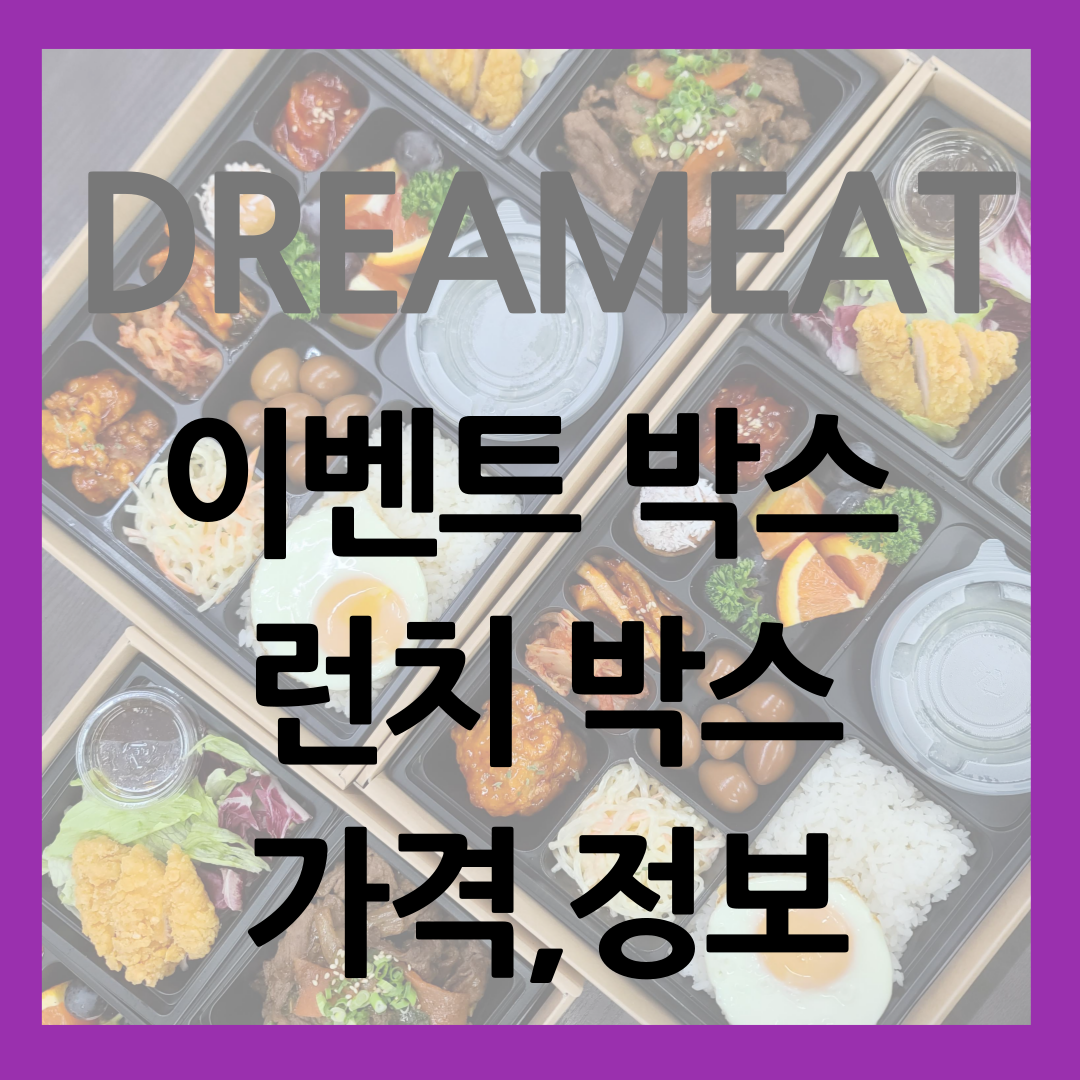 이벤트 박스 썸네일