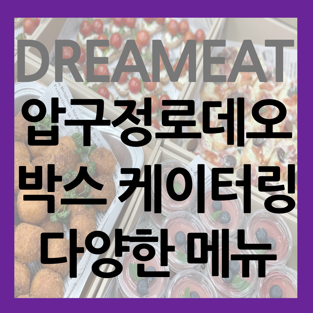 박스 케이터링 썸네일