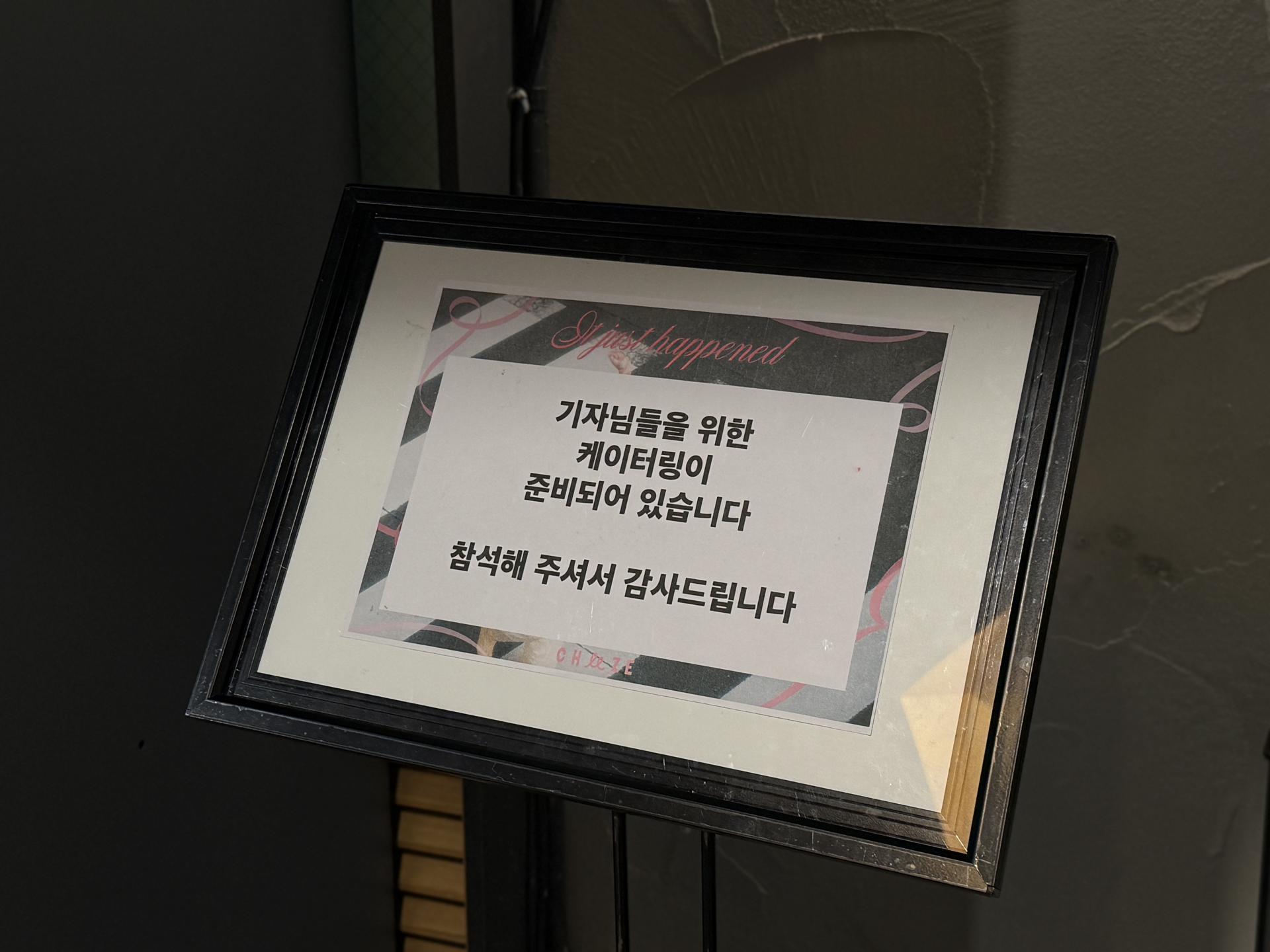 공연장 케이터링 원더로크홀 치즈 정규 2집 쇼케이스 후기 사진2