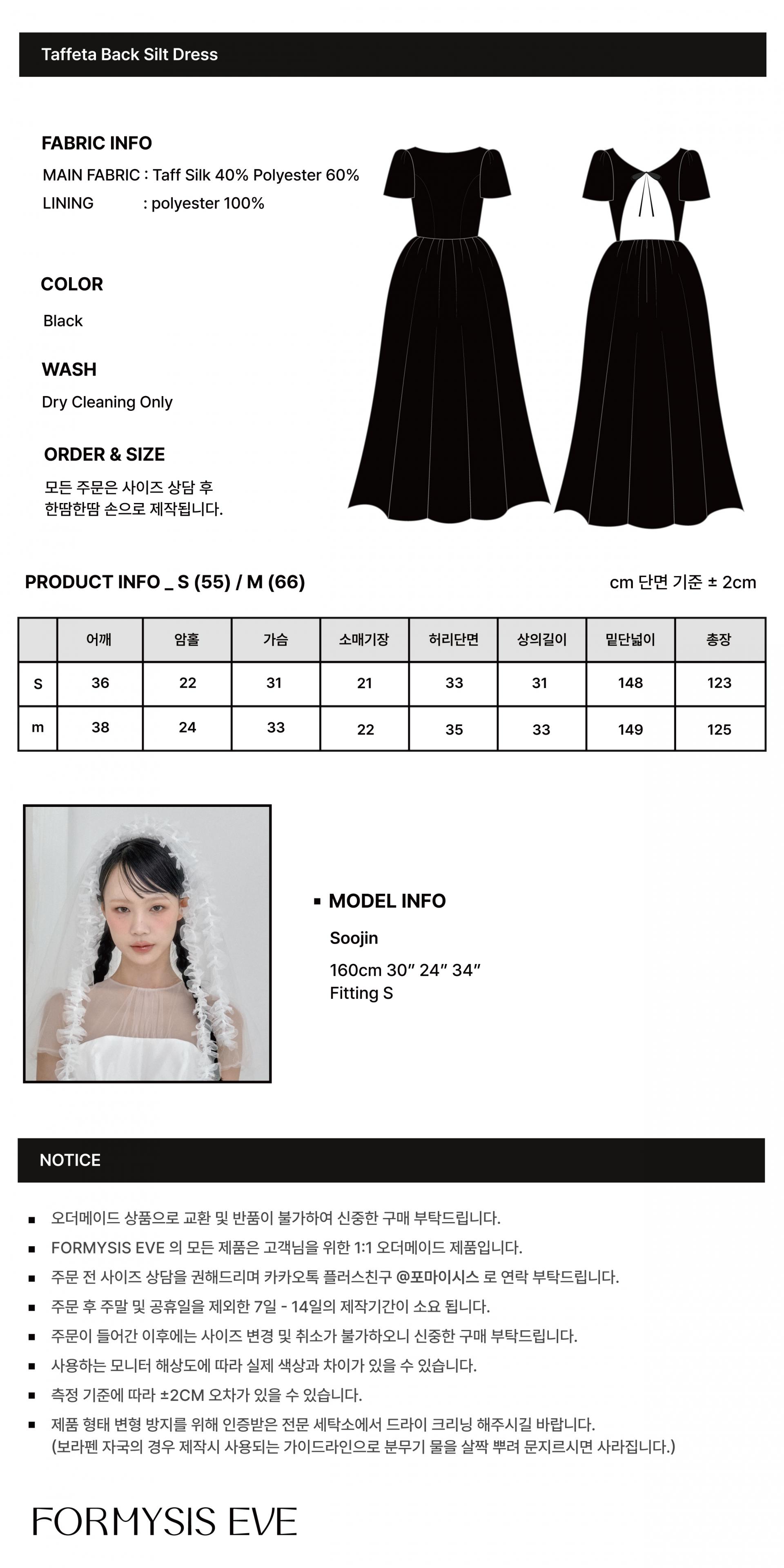 Taffeta Back_Slit Black 복제