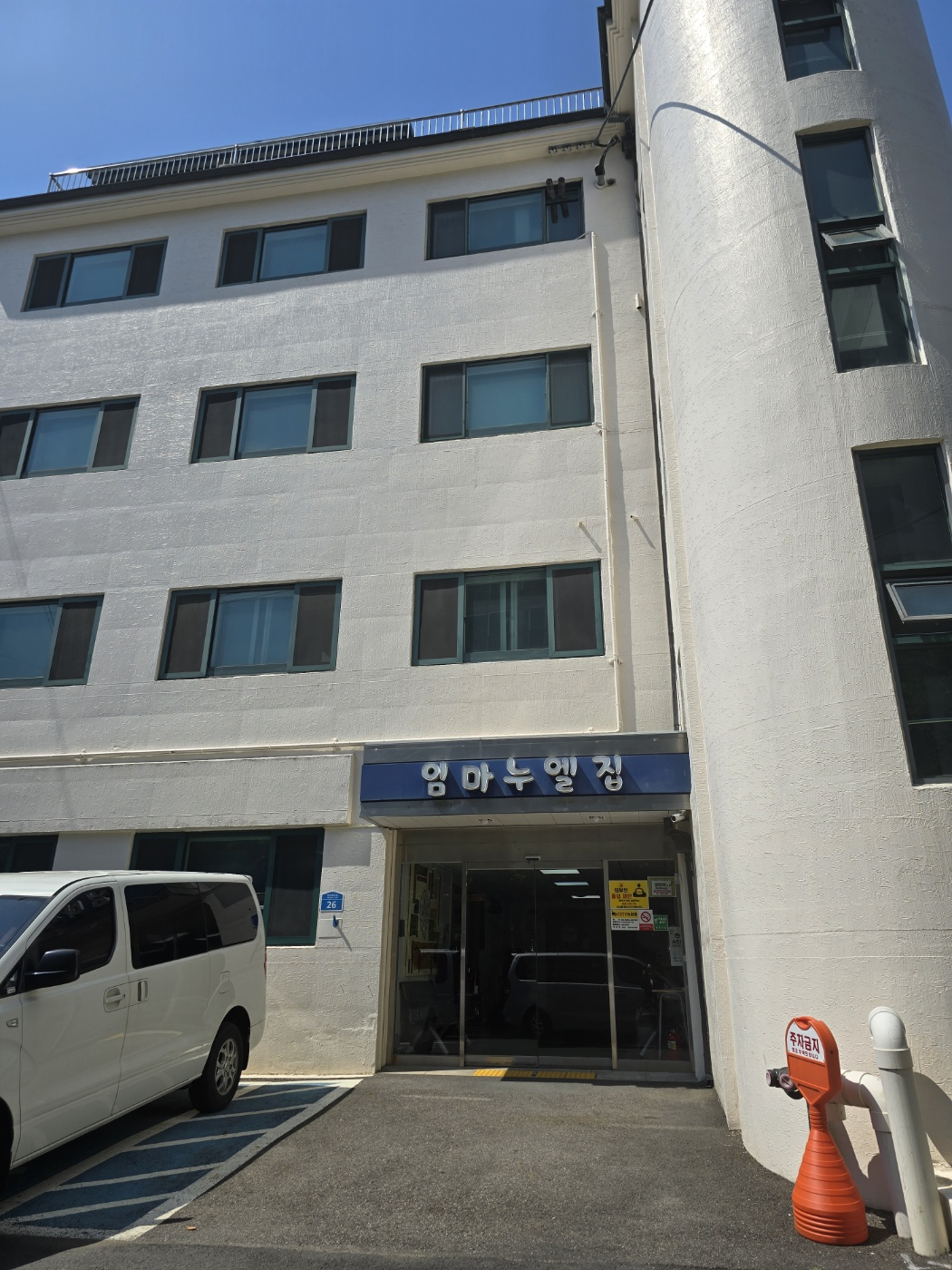 임마뉴엘서비스 이미지