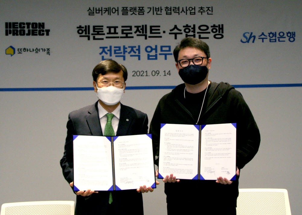 수협은행 김철환 기업그룹 부행장(왼쪽)과 헥톤프로젝트 이동대 부대표가 지난 14일 또하나의가족에 대한 금융지원 업무협약을 체결했다. (사진=수협은행)