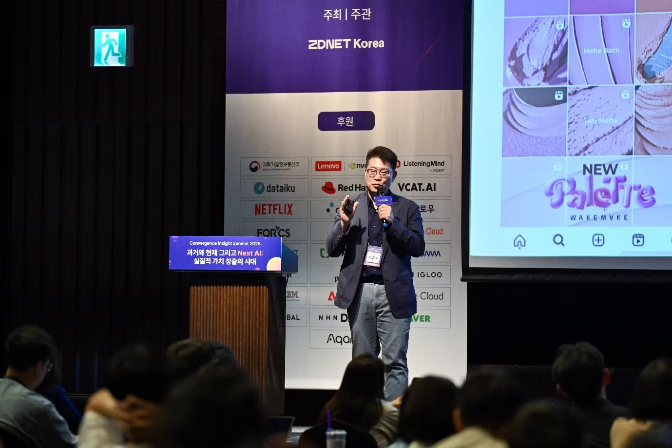 6월 5일 지디넷코리아가 주최한 CIS 2025에서 NHN DATA 이진수 대표