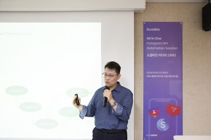 이진수 NHN데이터 대표가 지난달 30일 미디어 스터디에서 회사 솔루션에 대해 설명하고 있다. [사진=NHN DATA]