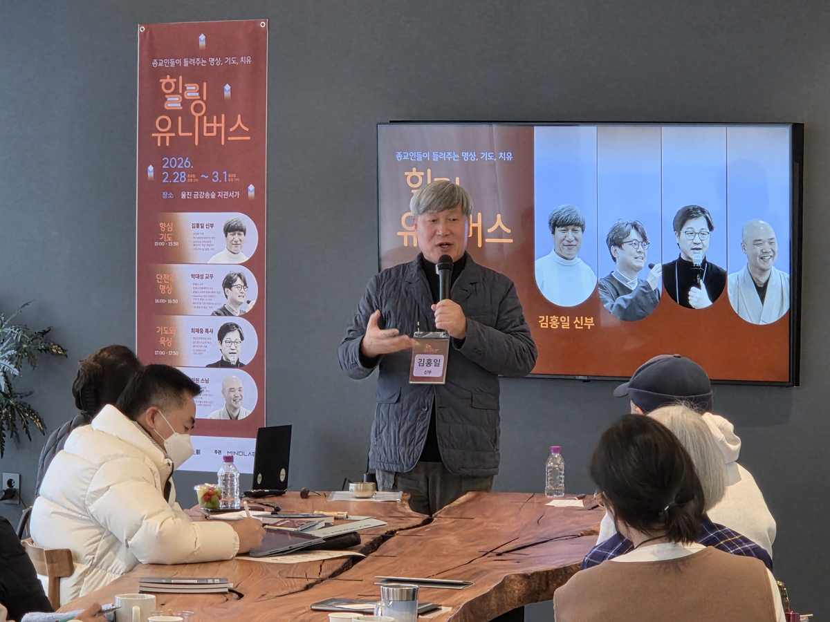 김홍일 성공회 신부의 향심 기도 설명