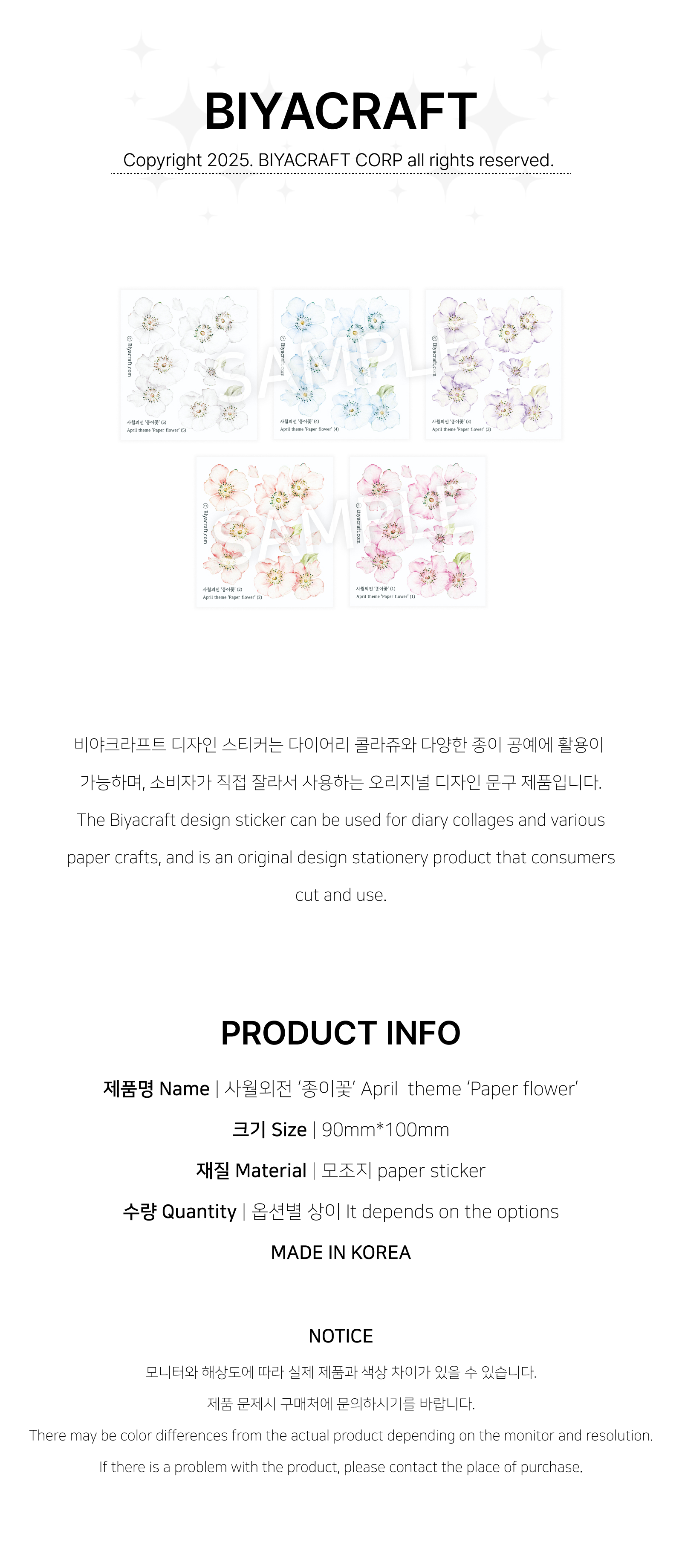 [April theme] Paper flower