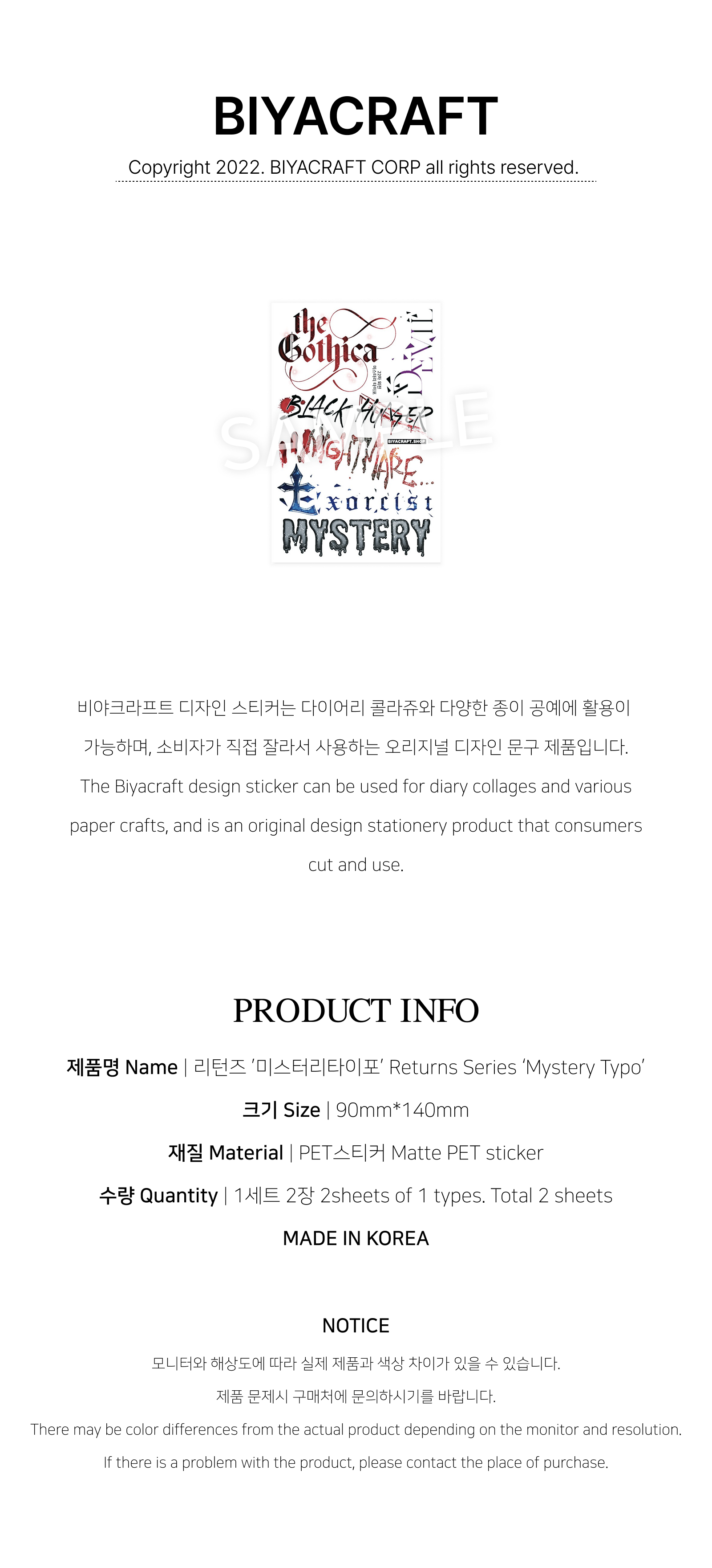 [22th theme] Mystery Typo