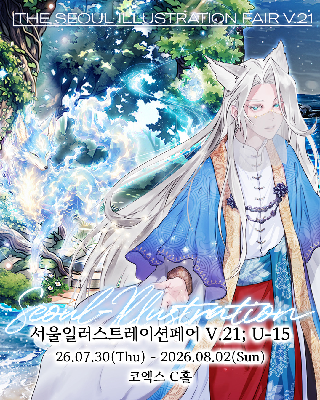 서일페팝업.jpg