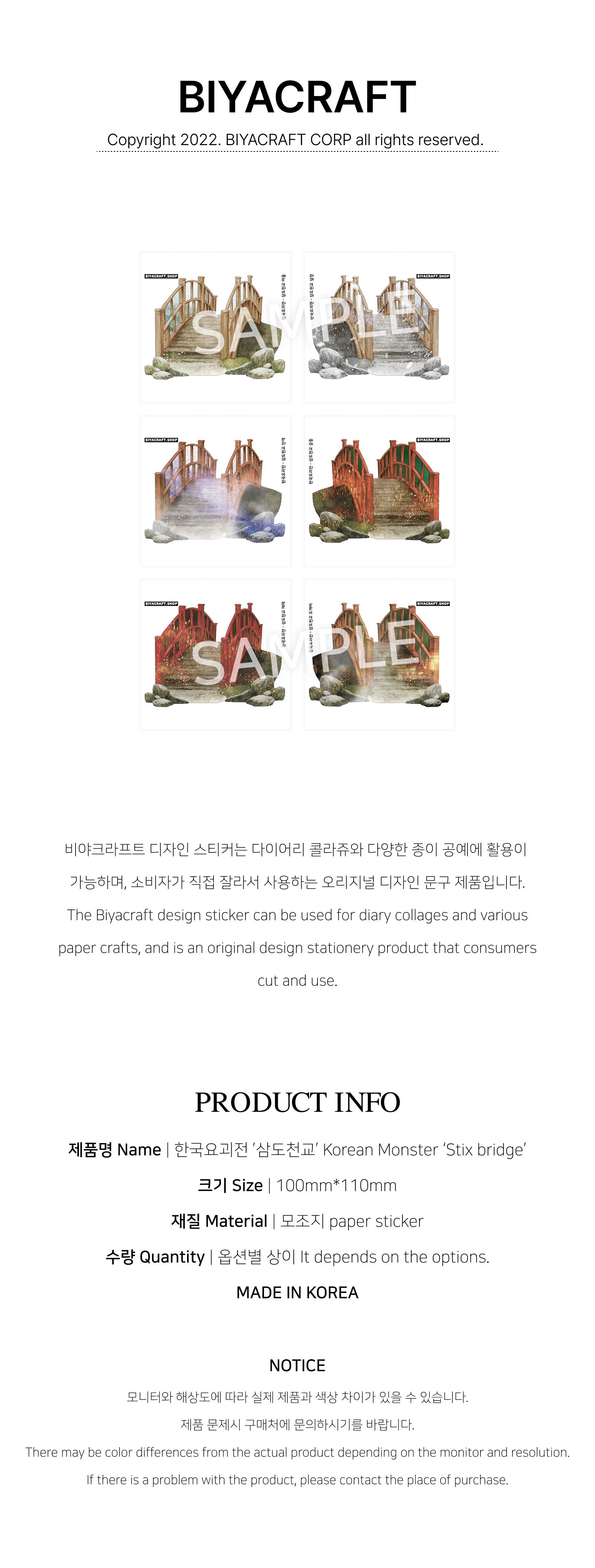 [JP限定][Korean Monster] Stix bridge