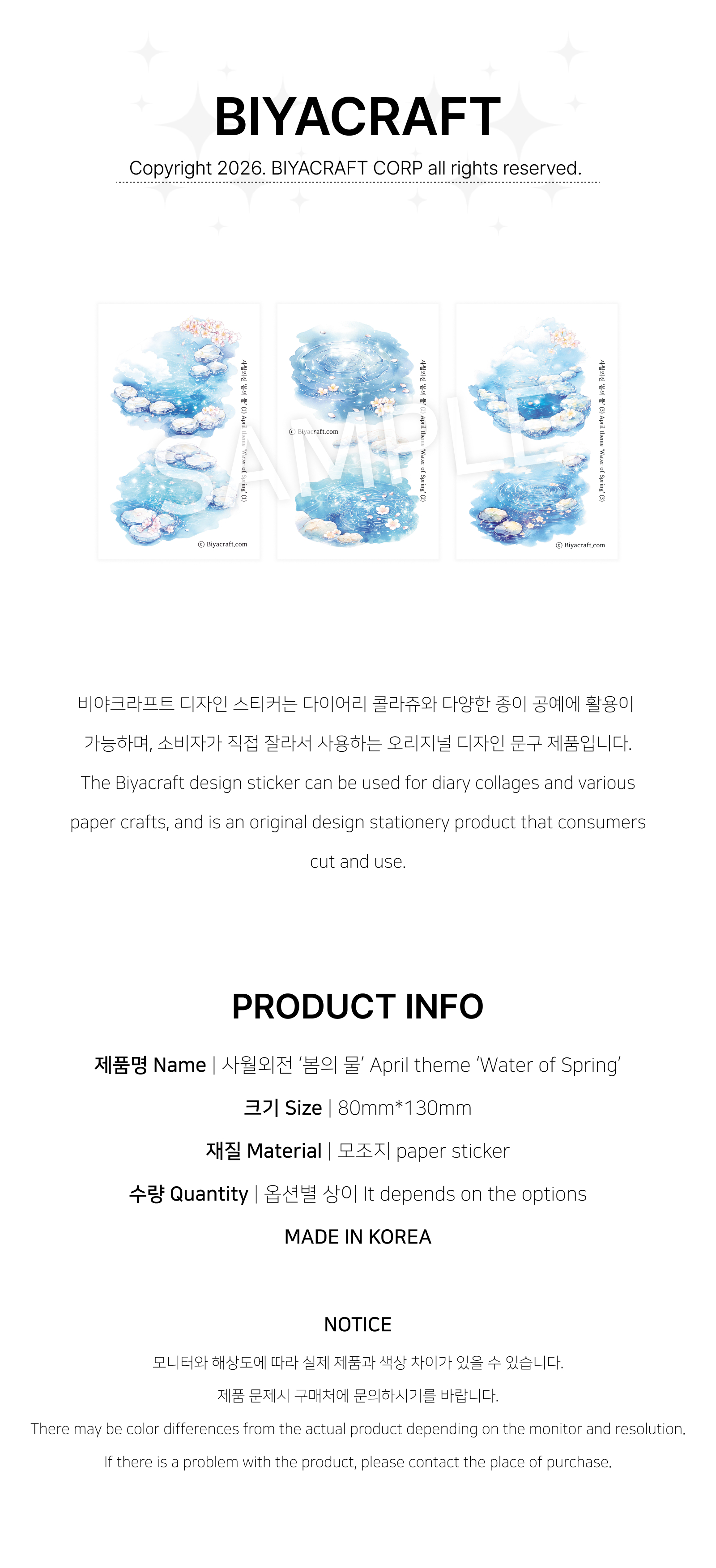 [予約販売][April theme] Water of Spring