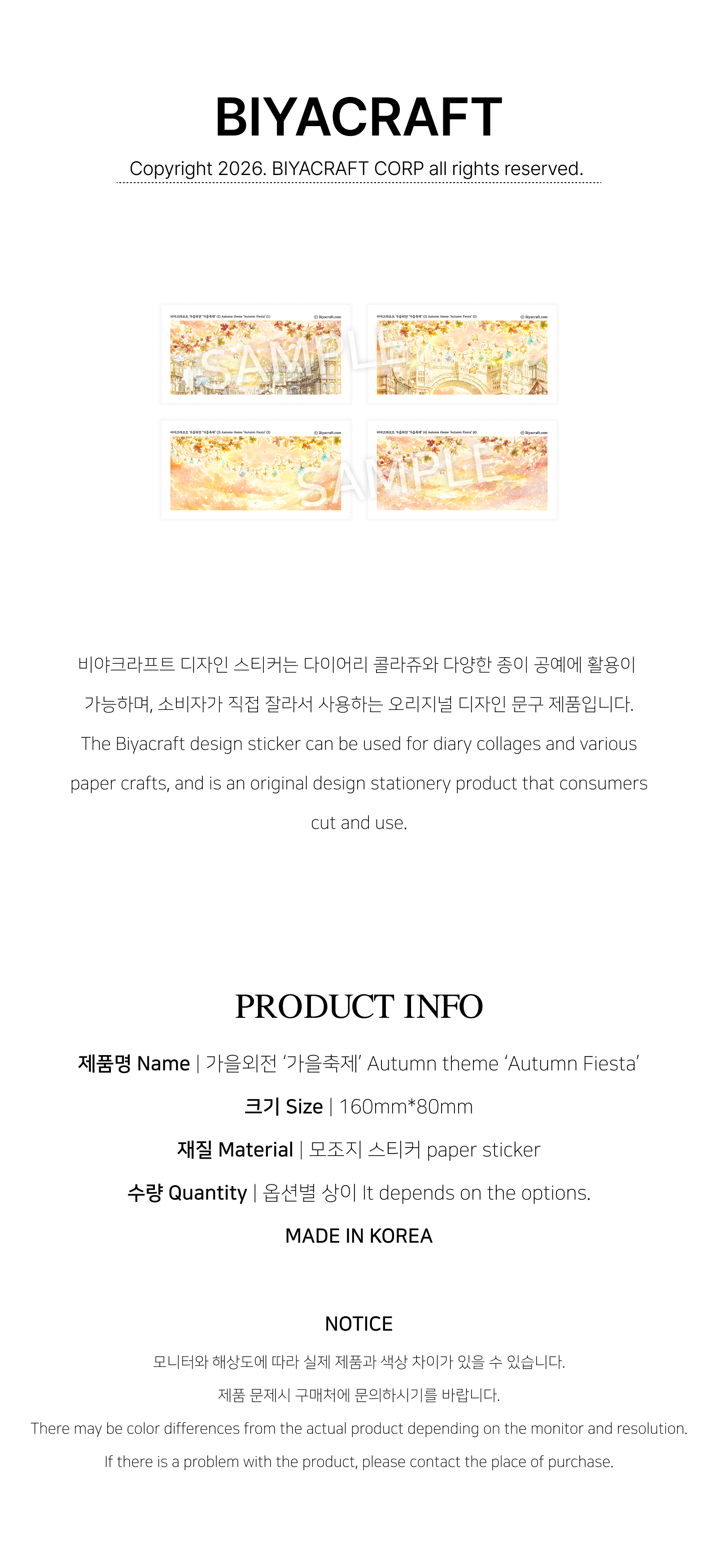 [予約販売][Autumn theme] Autumn Fiesta