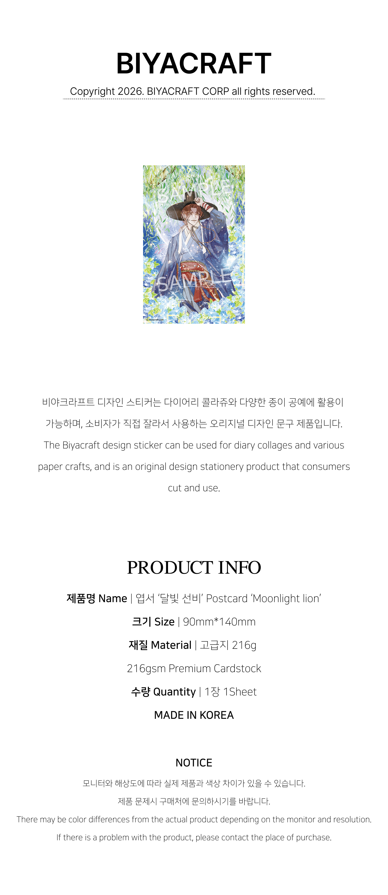 Moonlight lion Postcard
