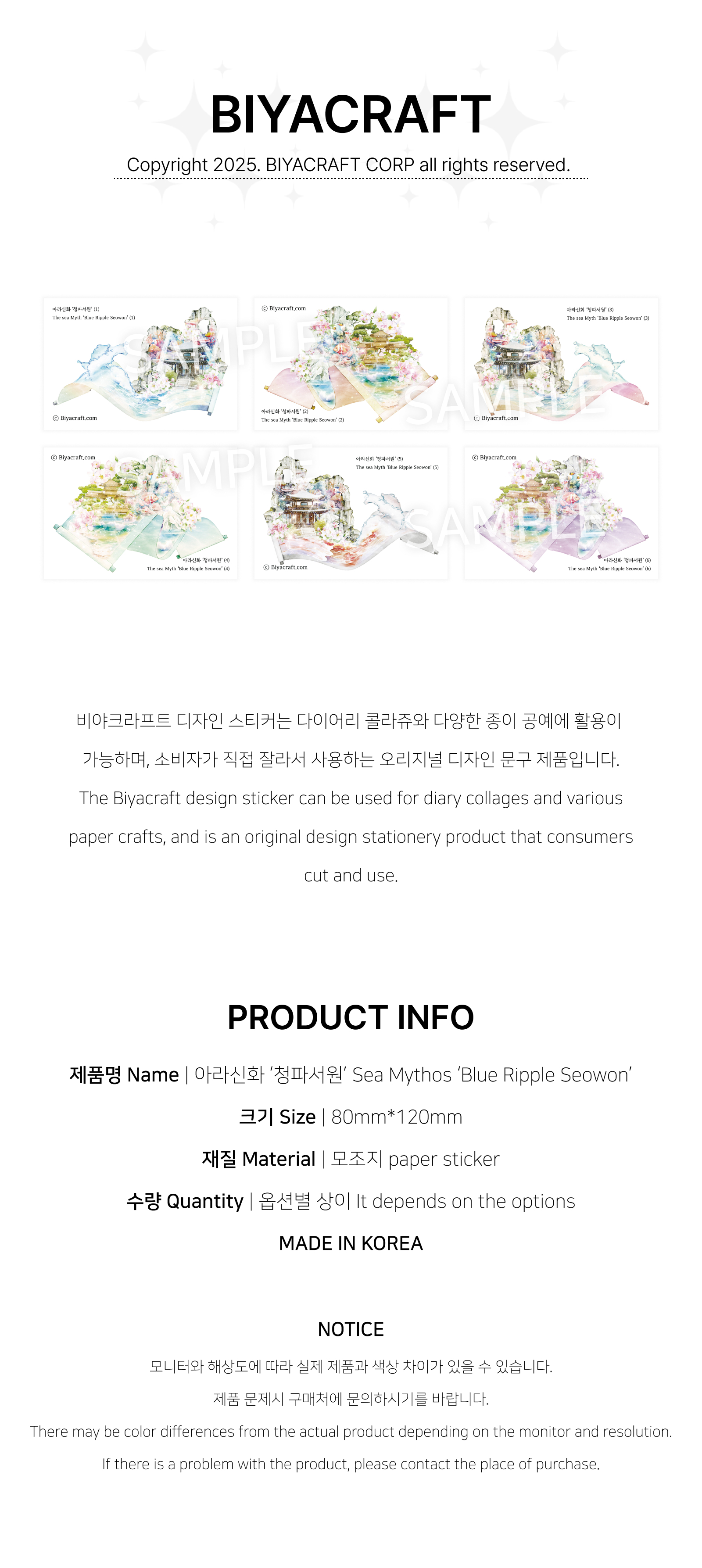 [Sea Mythos] Blue Ripple Seowon