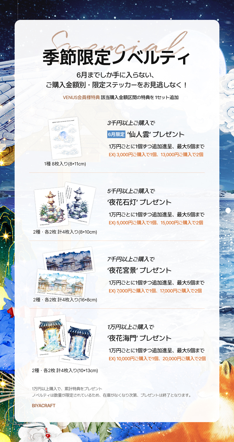26.6월_사은품안내_공지_JP.jpg
