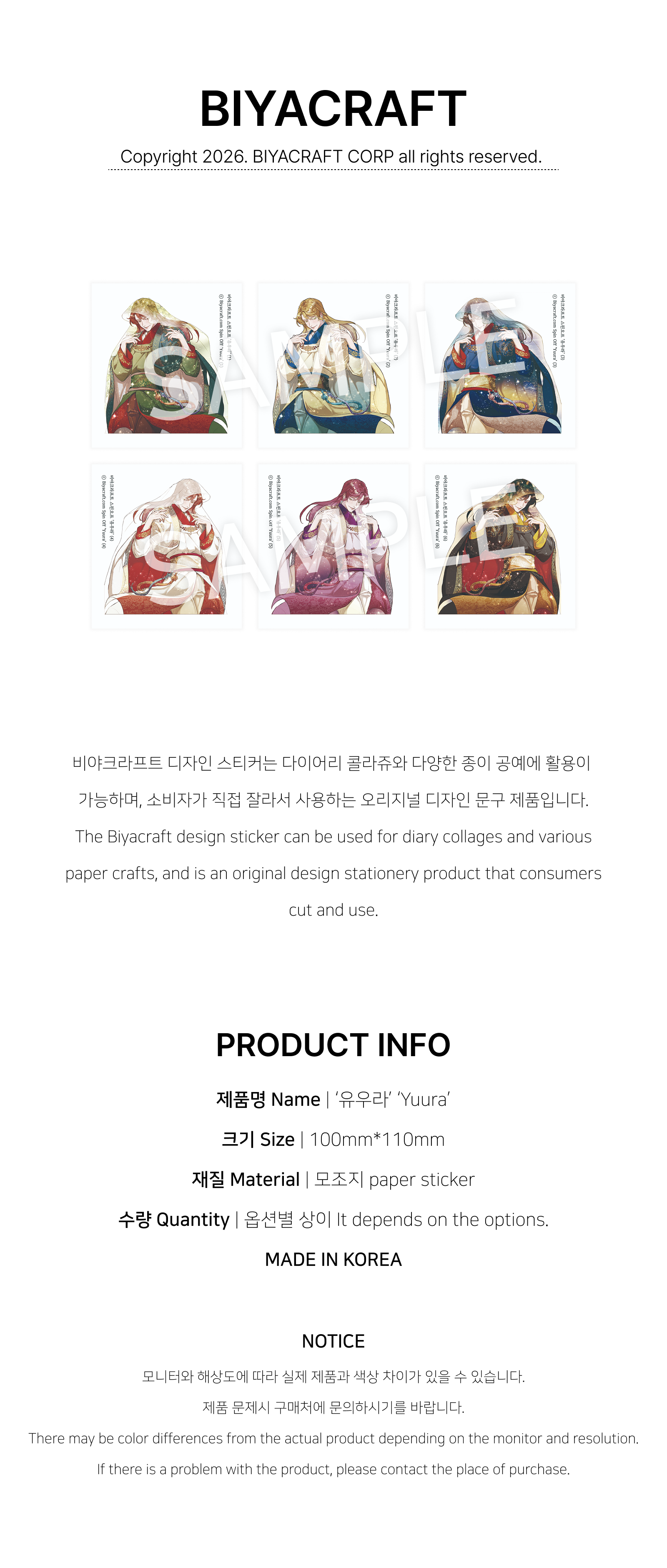 [予約販売] Yuura