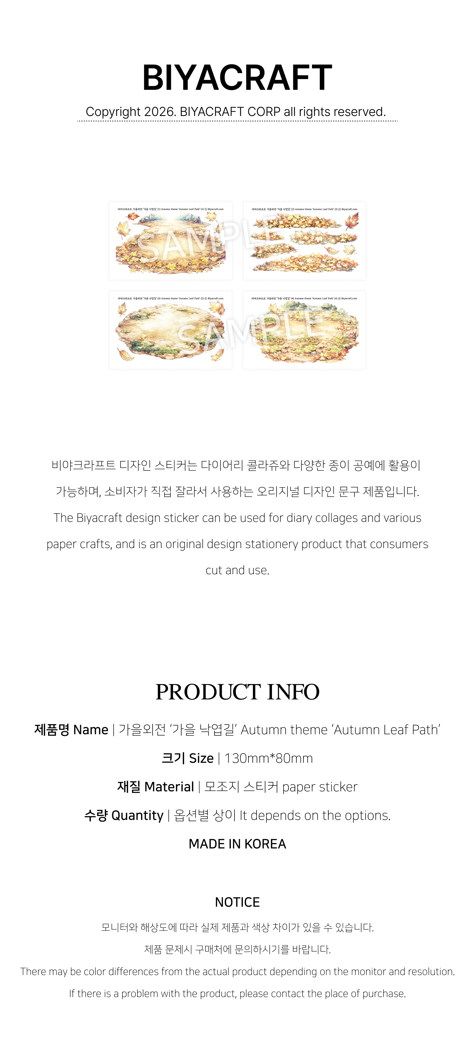 [予約販売][Autumn theme] Autumn Leaf Path