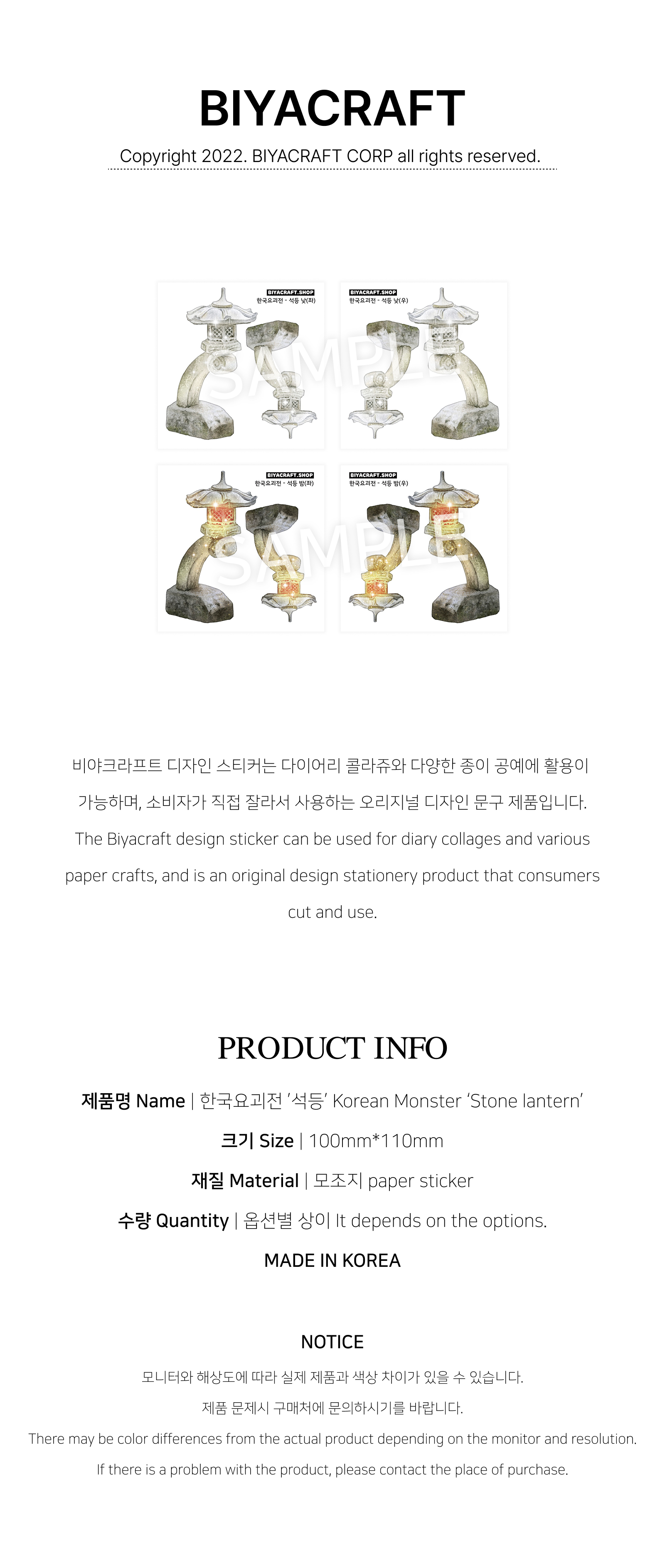 [JP限定][Korean Monster] Stone lantern