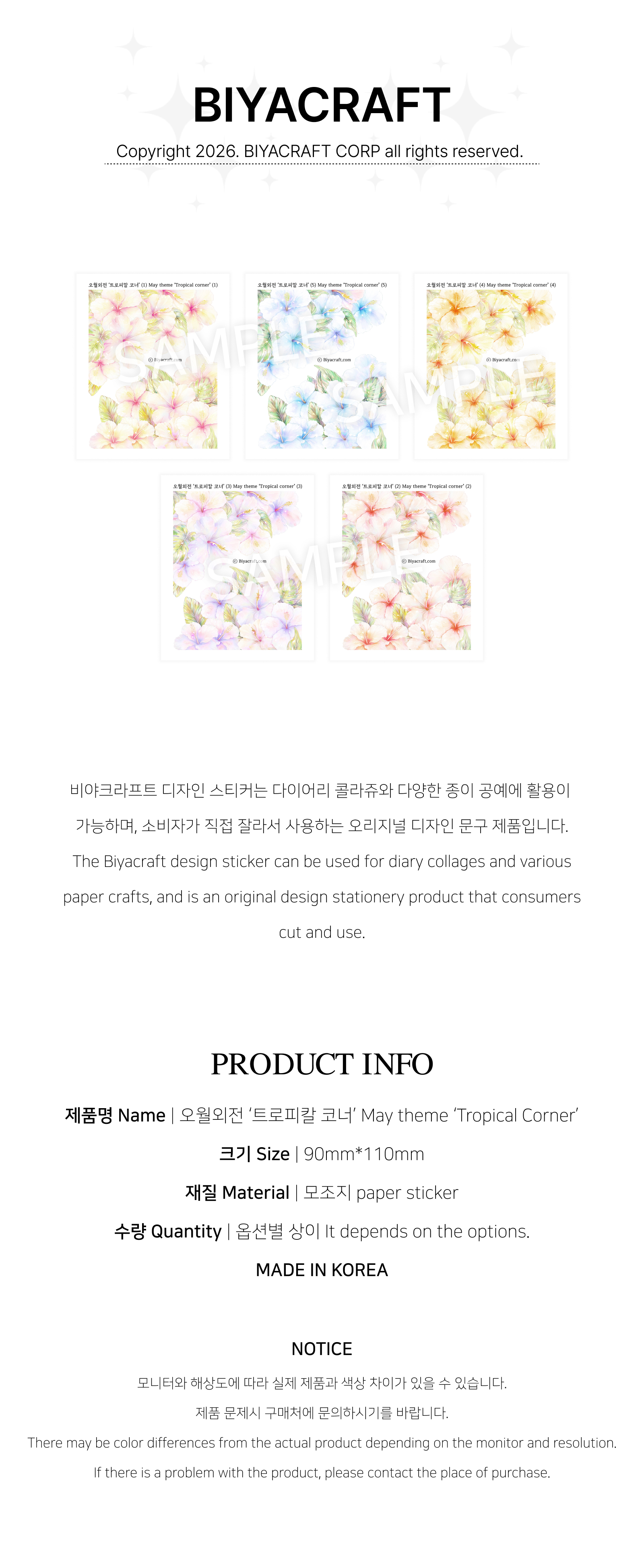 [予約販売][May theme] Tropical Corner