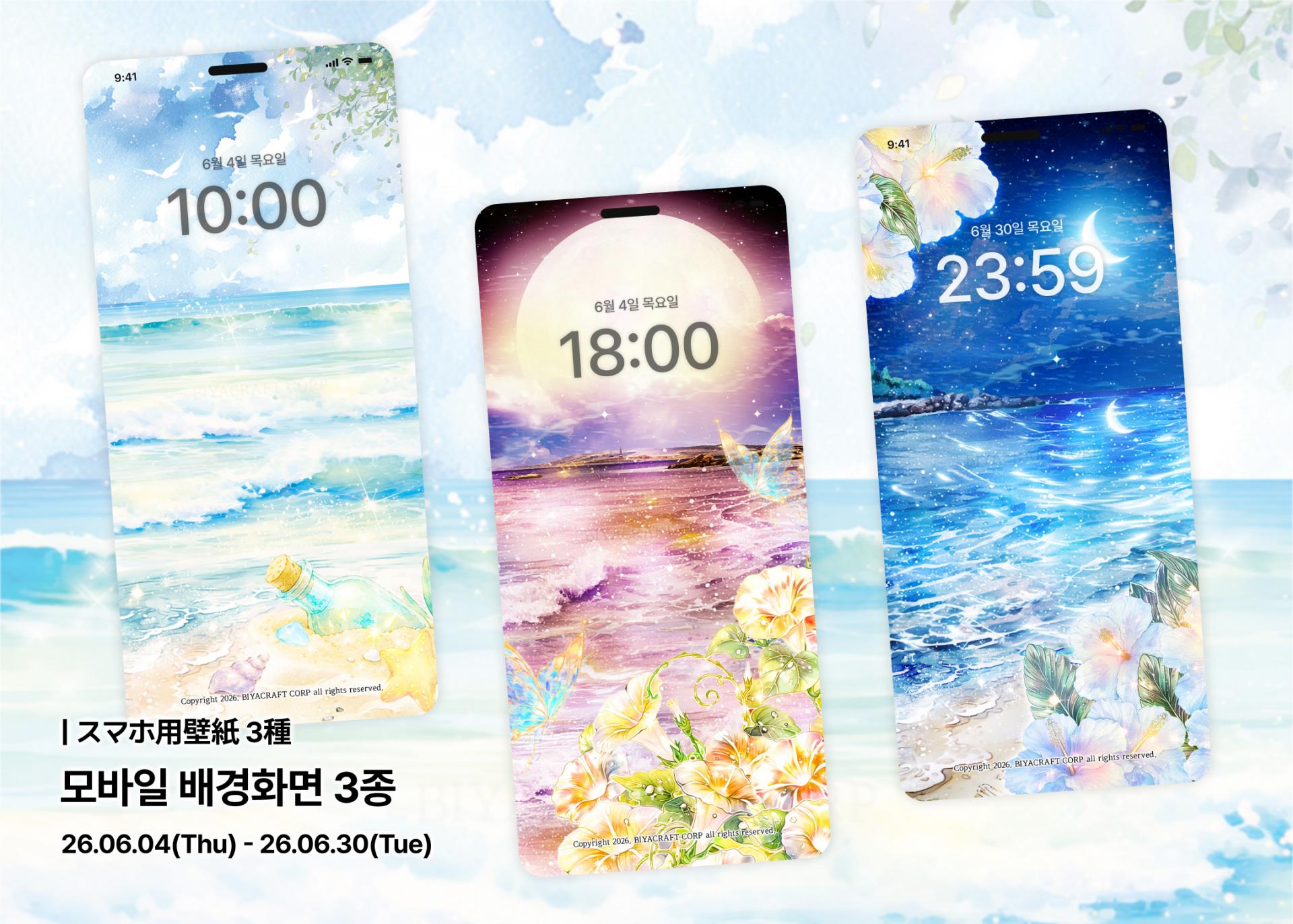 26.06 모바일배경화면06.jpg