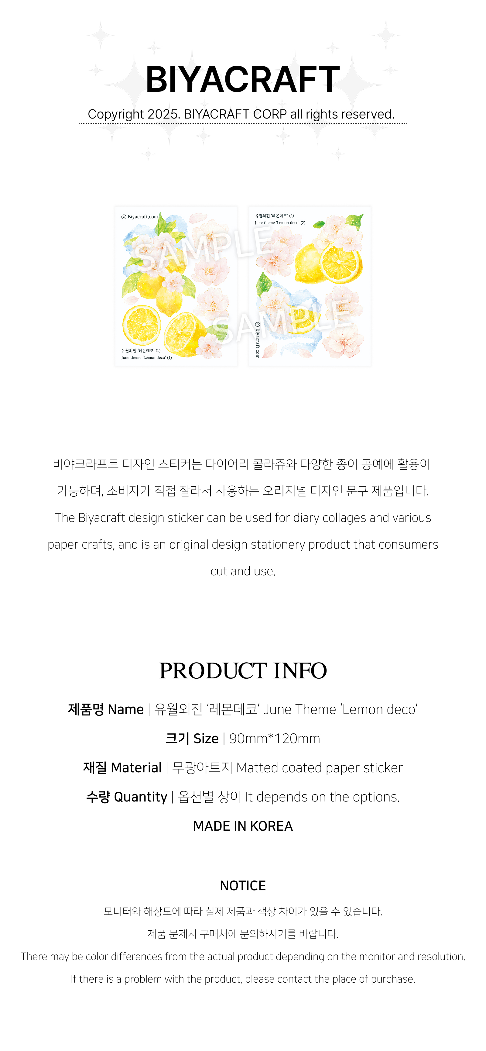 [June theme] Lemon deco