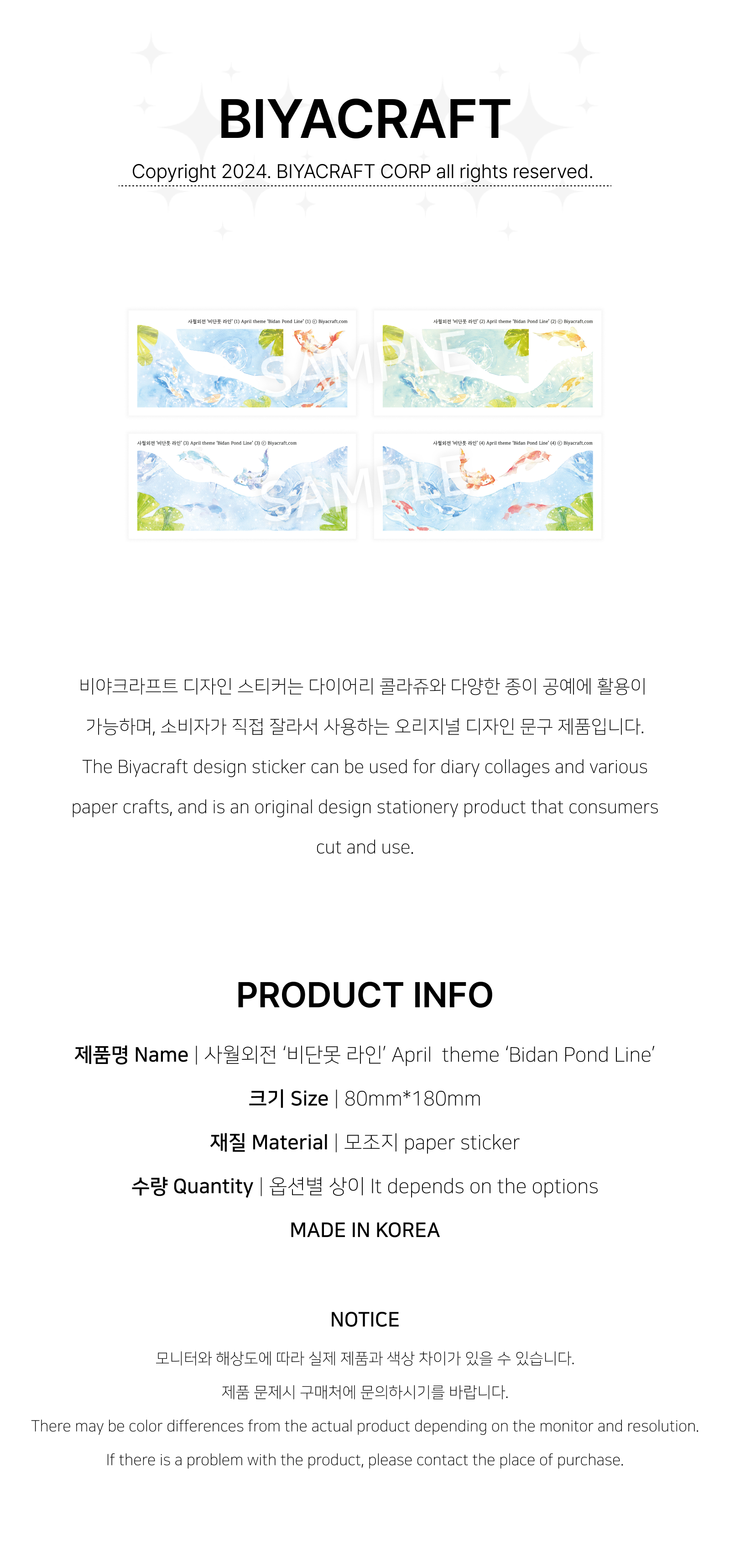 [April theme] Bidan Pond Line