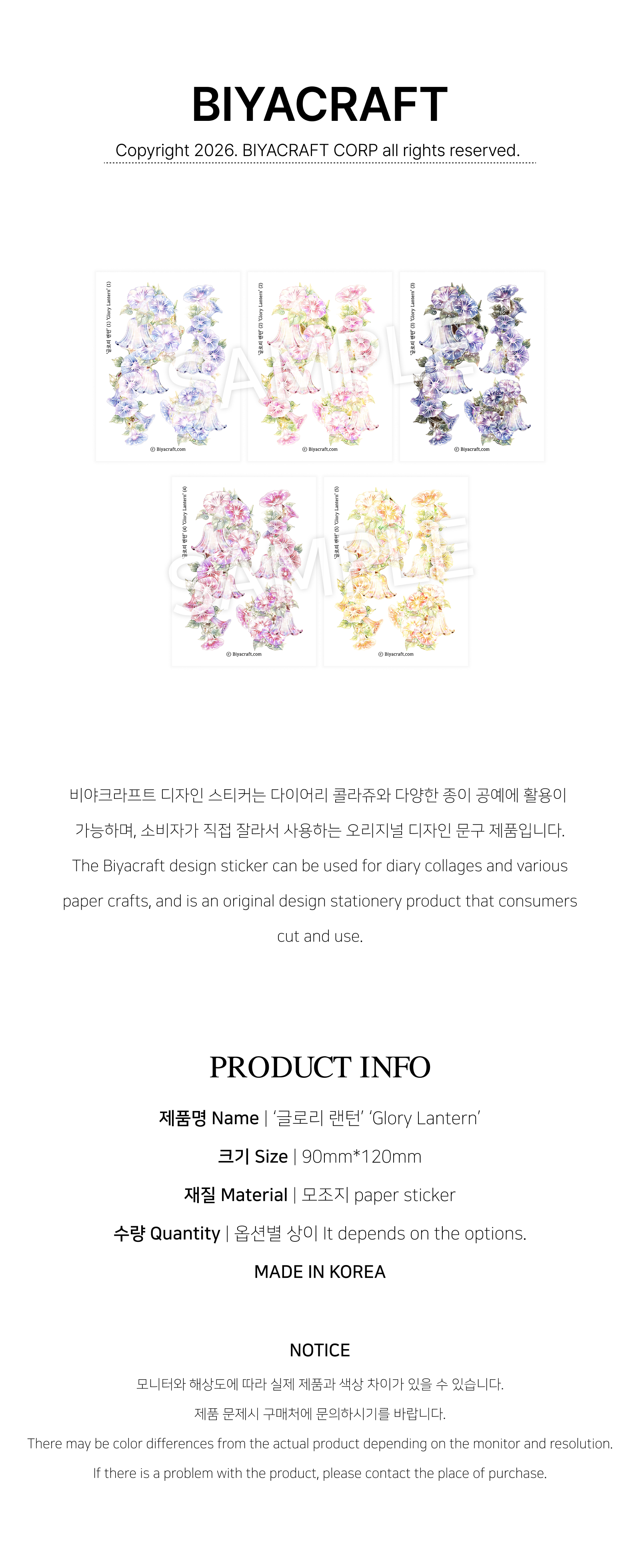 [予約販売] Glory lantern