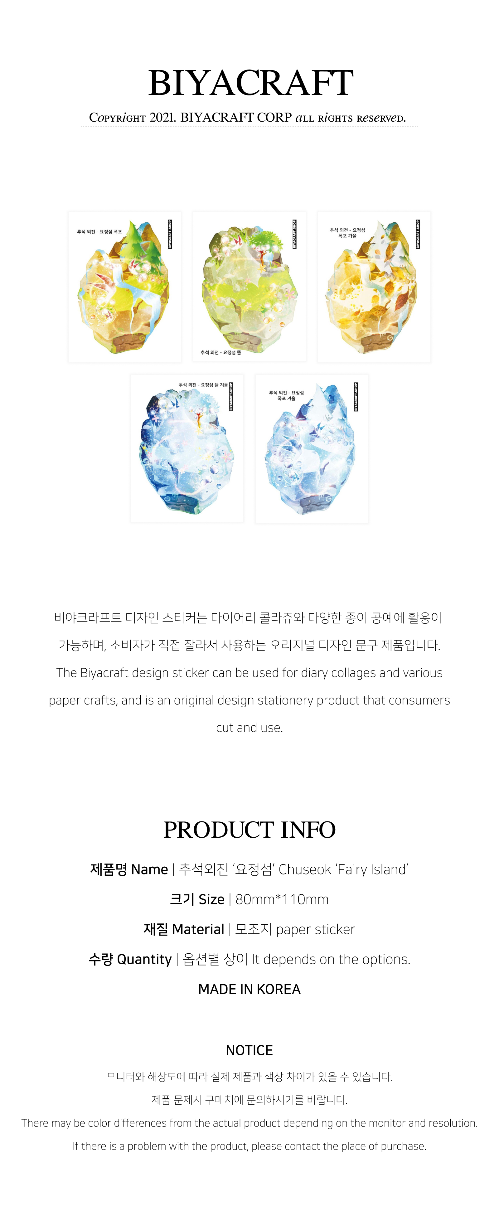 [Chuseok] Fairy Island