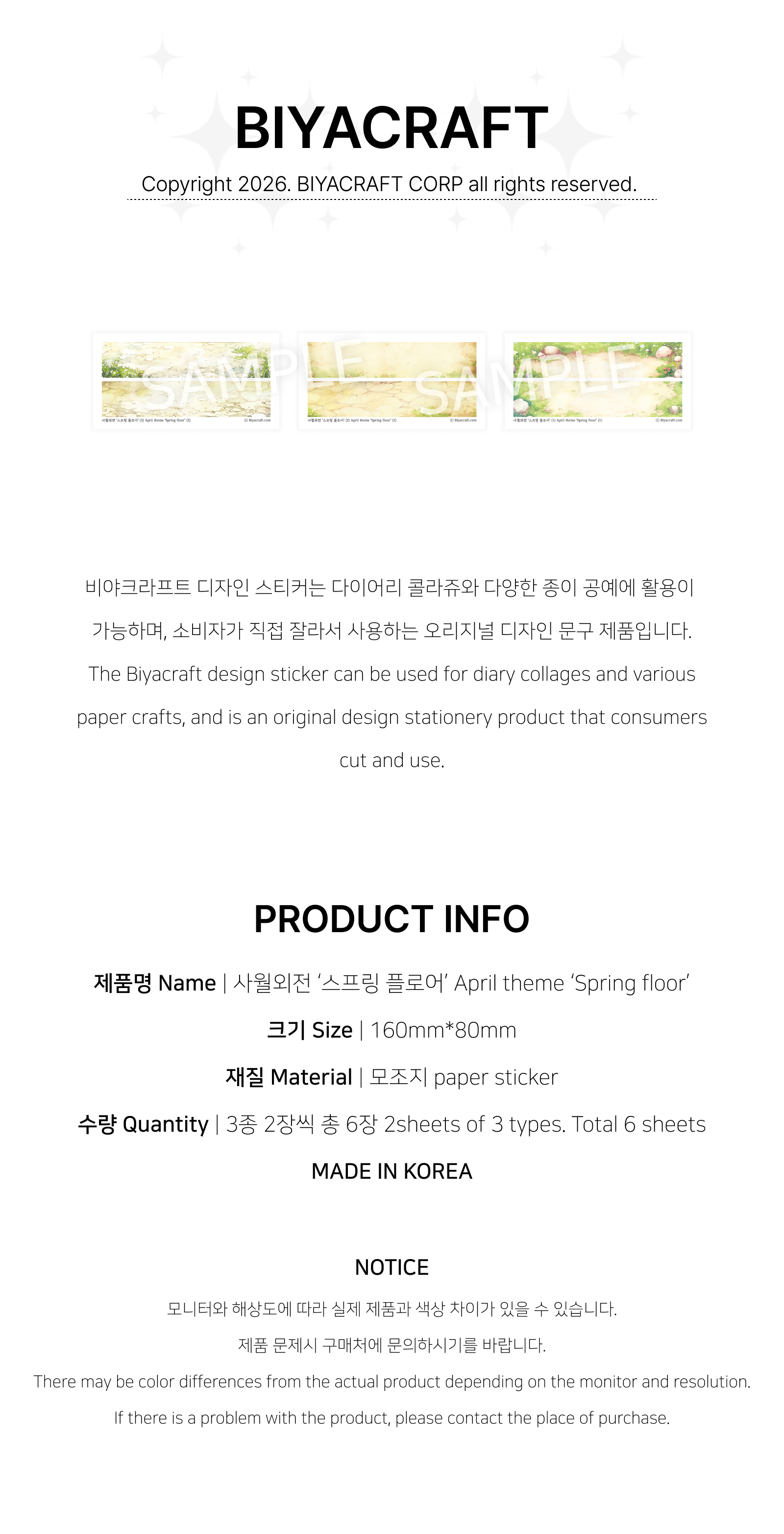[予約販売][April theme] Spring floor