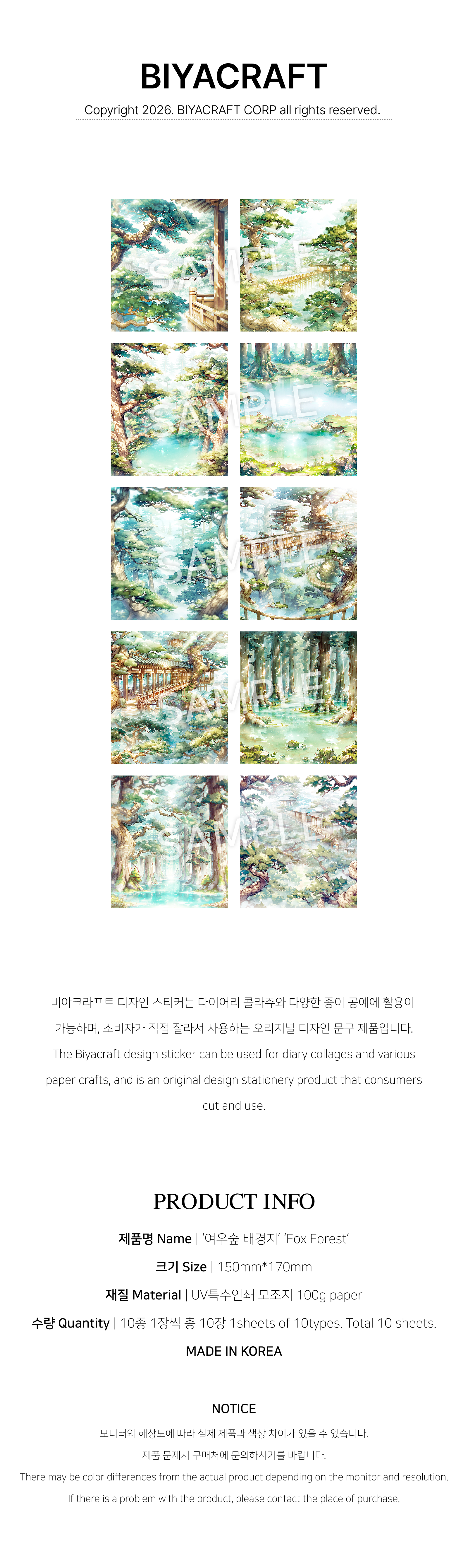 Fox Forest Paper