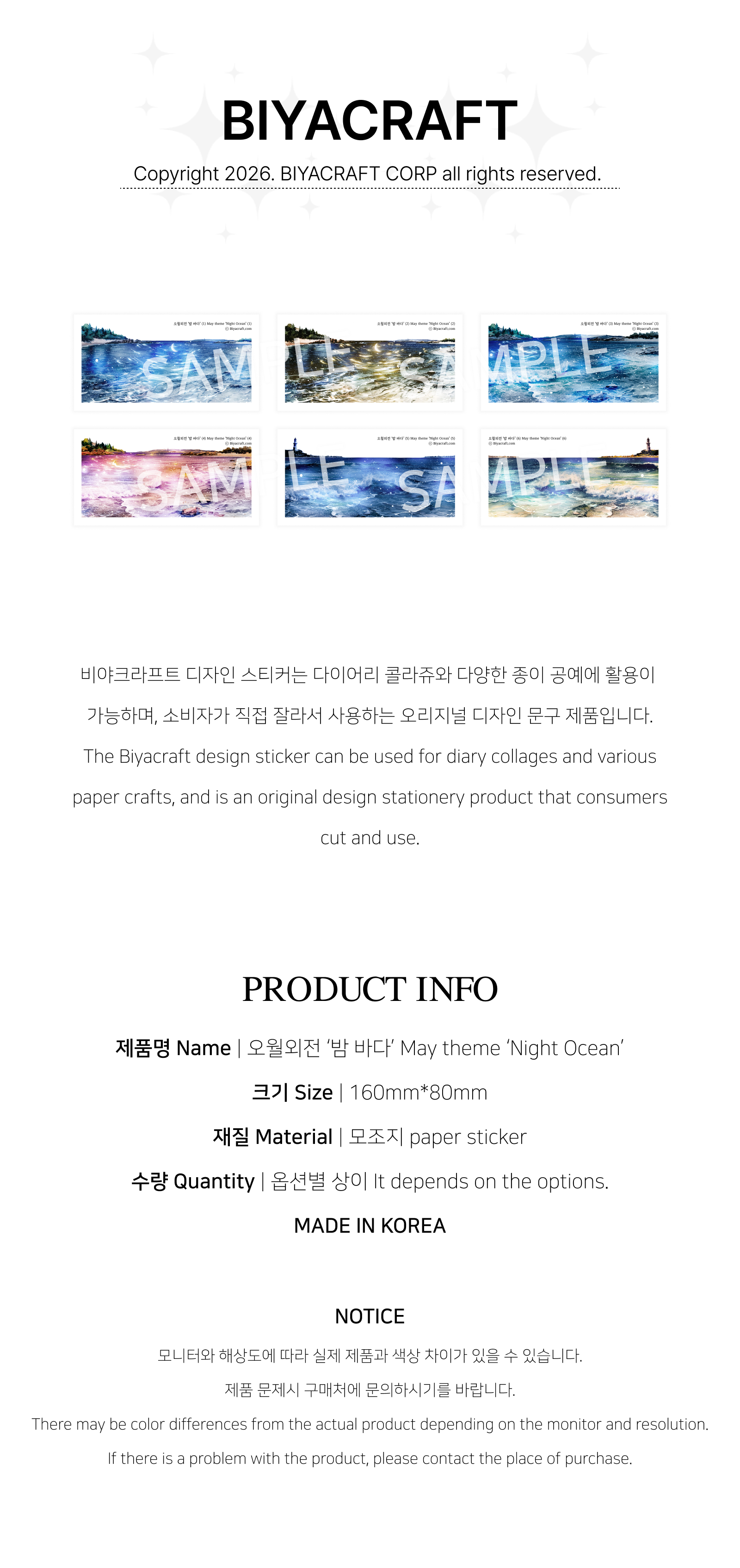 [予約販売][May theme] Night Ocean