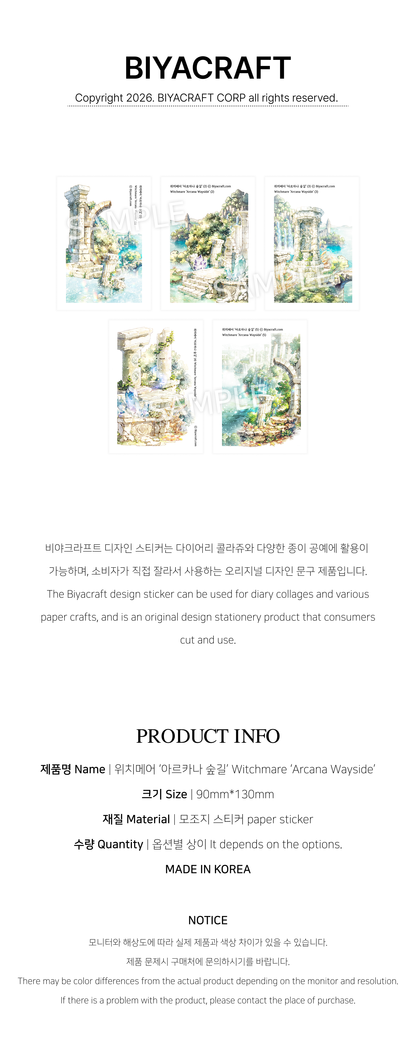 [予約販売][Witchmare] Arcana Wayside