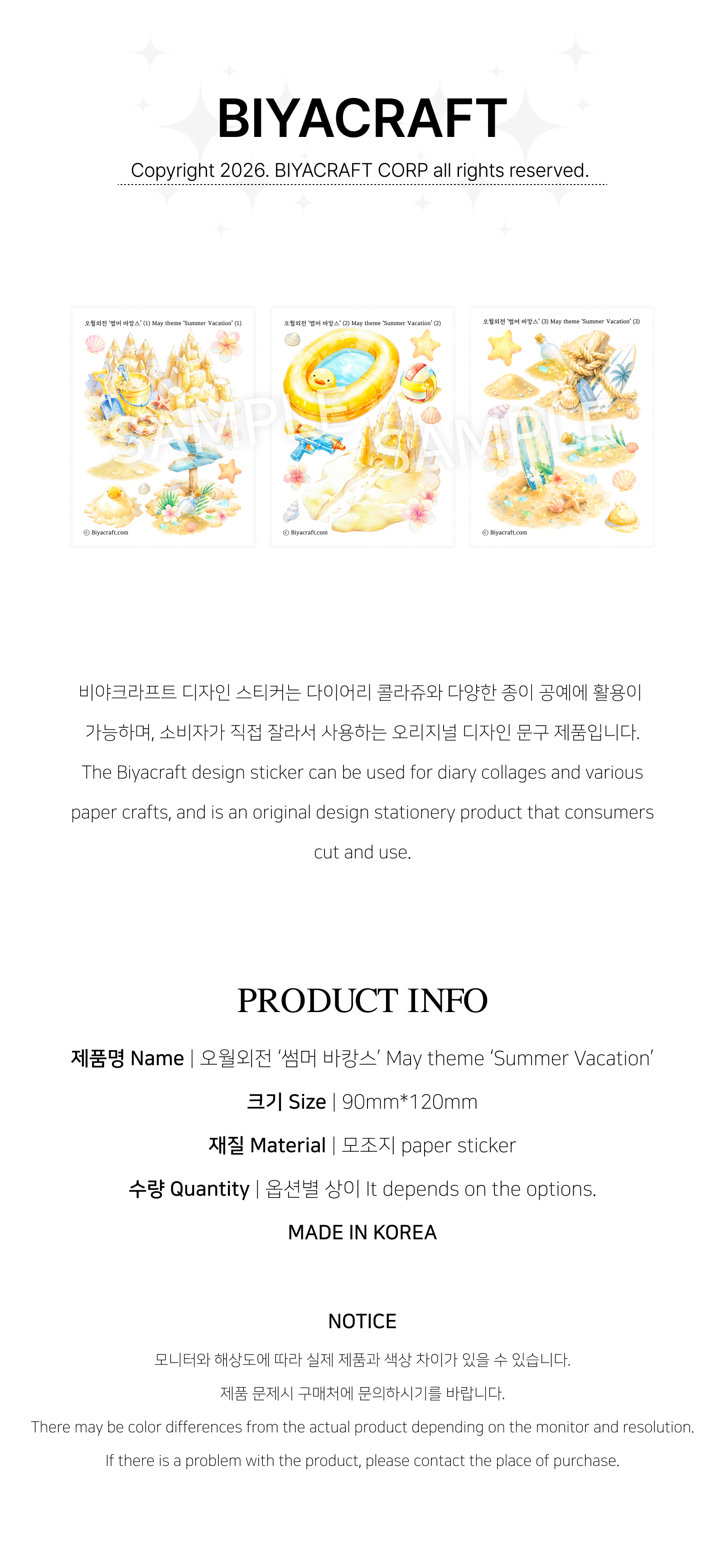 [予約販売][May theme] Summer Vacation