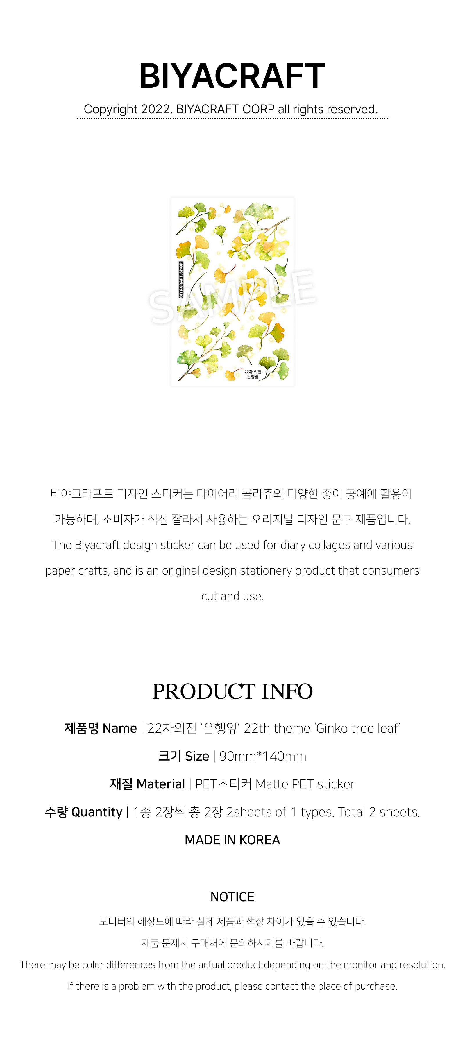 [22th theme] Ginko tree leaf