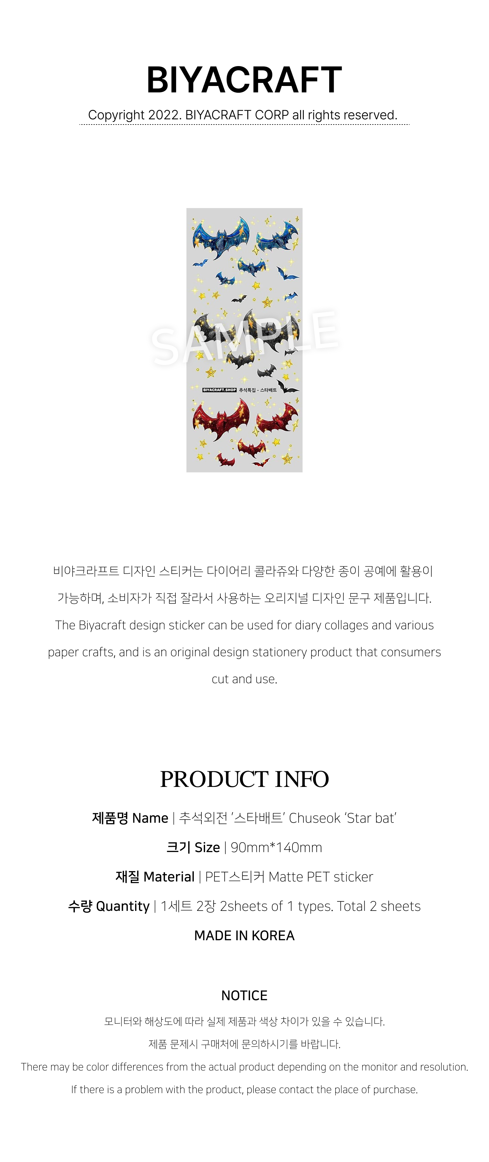 [Chuseok] Star bat