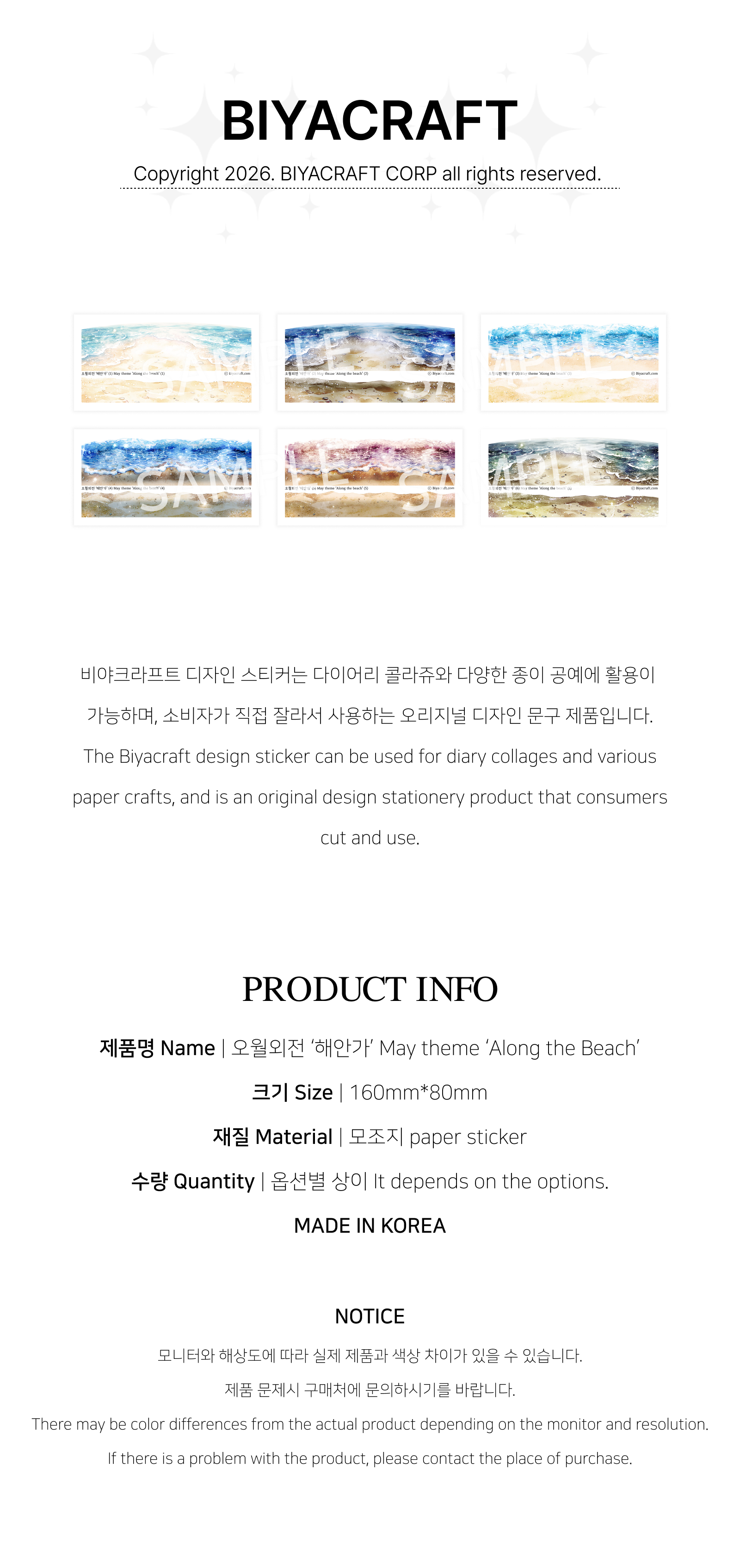 [予約販売][May theme] Along the Beach